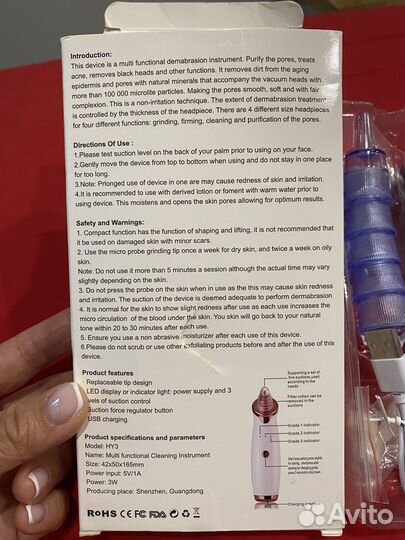 Прибор для вакуумной чистки лица