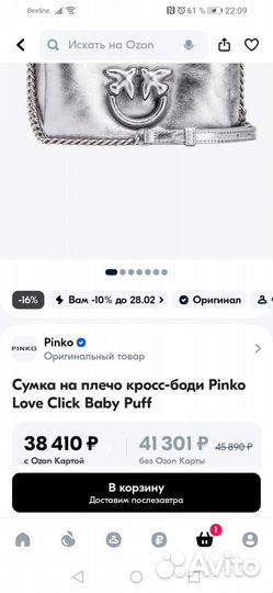 Сумка натуральная кожа pinko