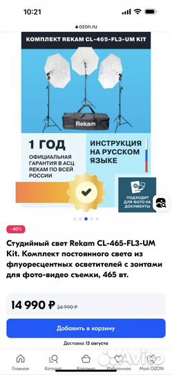 Студийный свет