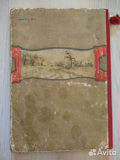 Круглый год, альманах для детей, 1954 г