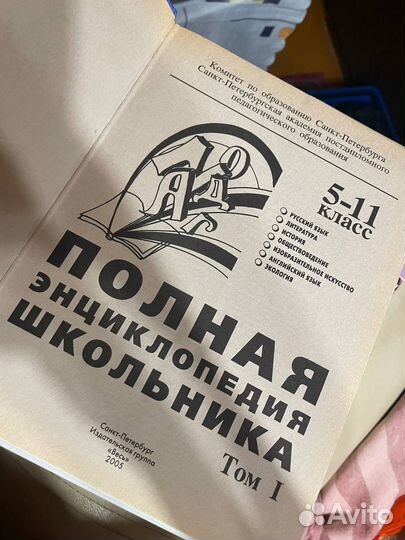 Полная энциклопедия школьника книги