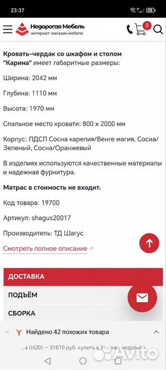 Детская кровать чердак со столом и шкафом