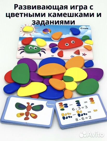 Игра камешки crazy stone монтессори материал