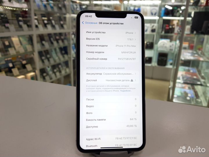 iPhone 11 Pro Max, 64 ГБ