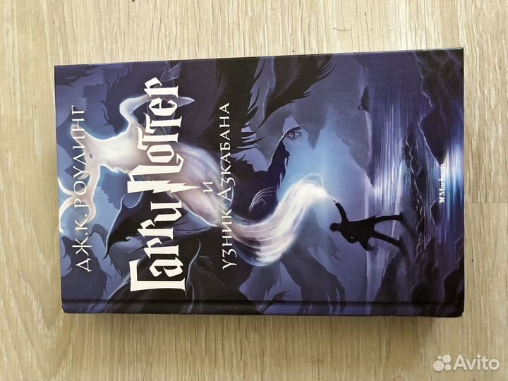 Книги о гарри поттере