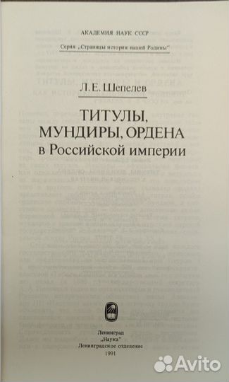 Л.Е.Шепелев 