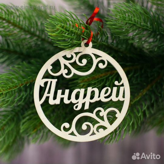 Именной шар/подарок на классы/новый год/игрушка