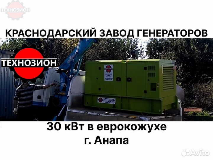 Генератор дизельный 60 квт