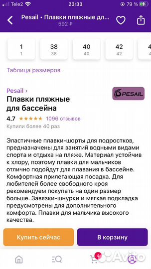 Плавки новые