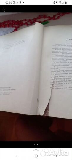 Книга о вкусной и здоровой пище. 1955 год