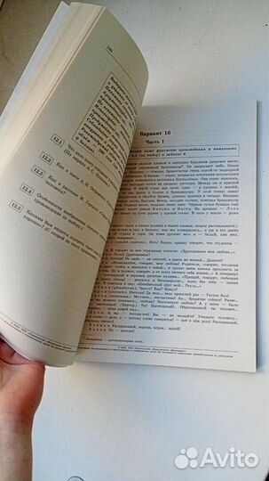 Сборник вариантов по литературе 2022 Зинина