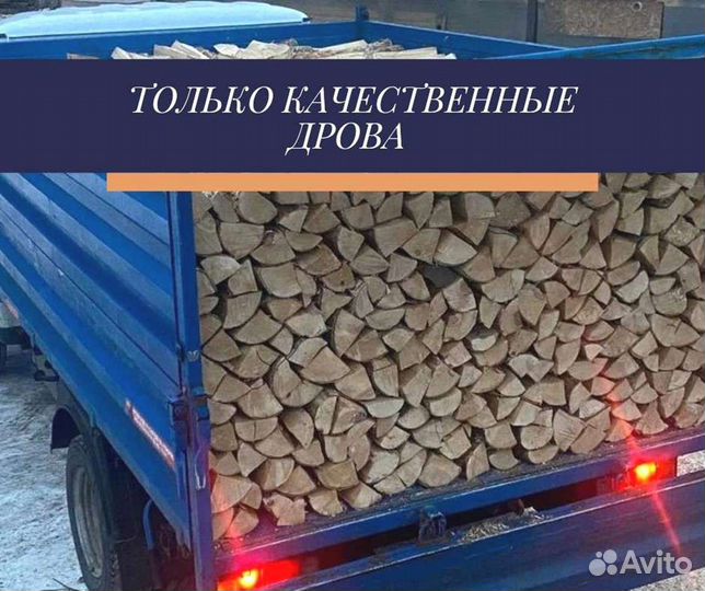 Дрова от производителя