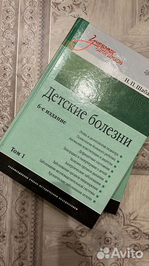 Книги по педиатрии