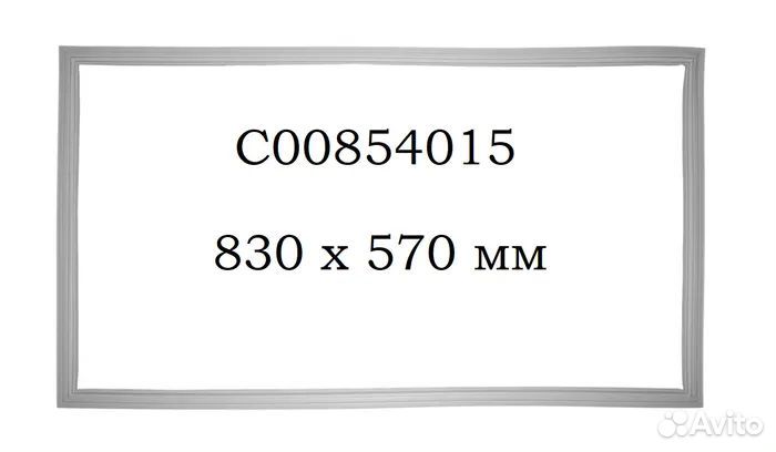 Уплотнитель холодильника Стинол, Индезит, Аристон
