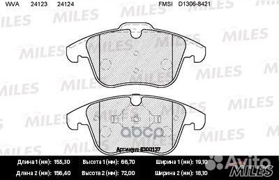 Колодки тормозные передние (без датчика) (Смесь