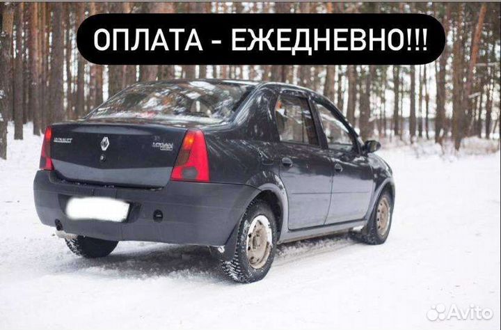 Возьмем ваш авто в аренду