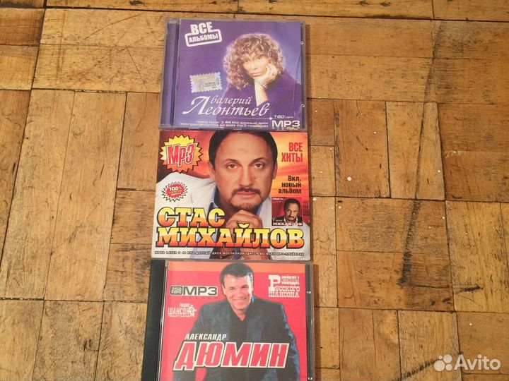 Mp3 диски музыка И CD