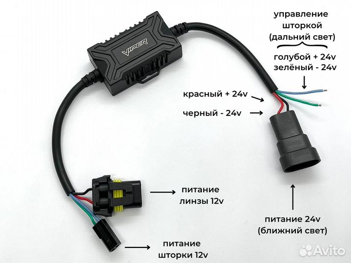 Конвертор Viper с 24V на 12V - 1шт