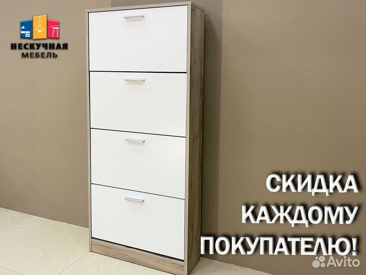 Тумба для обуви