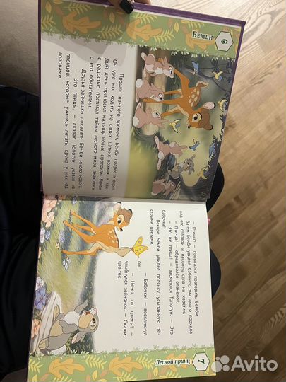 Детские книги Disney