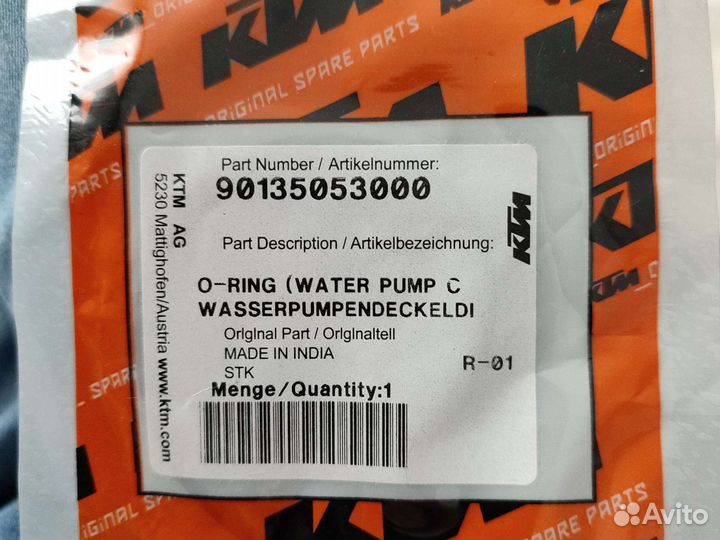 Прокладки гбц и крышки помпы ктм 200 duke