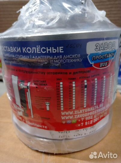 Проставка-адаптер переходная 4х114,3 - 5х114,3