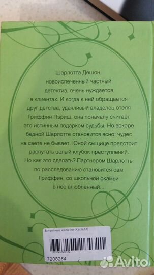 Комплект из 5 книг (романы)