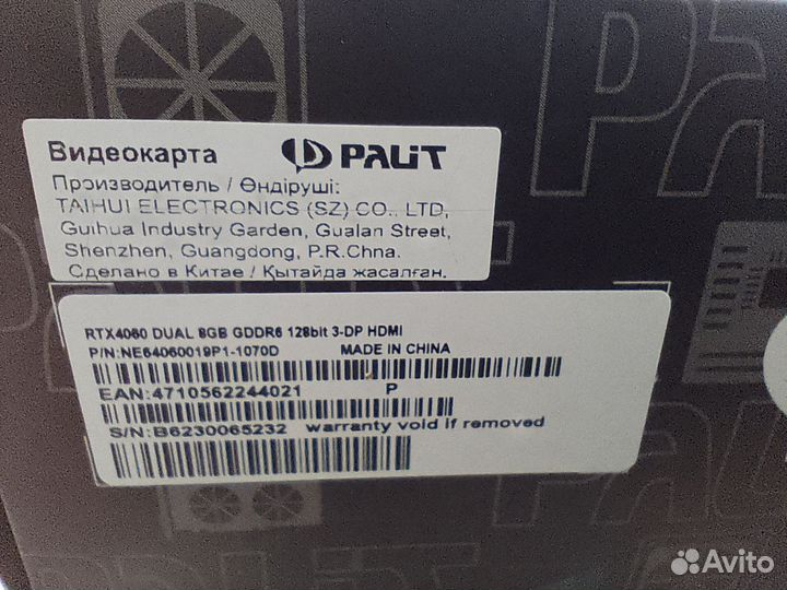 Коробка rtx4060 palit dual