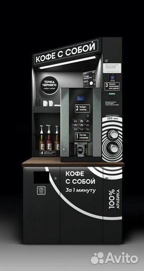 Стойка самообслуживания