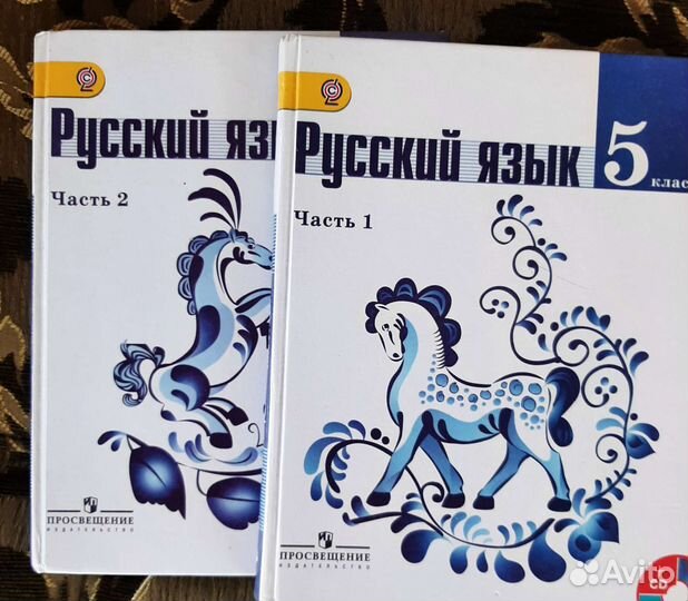 Русский язык учебник