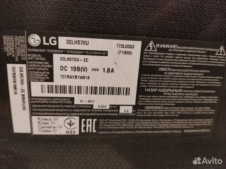 Телевизор lg