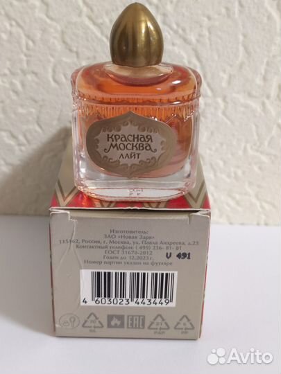 Красная Москва Light - духи