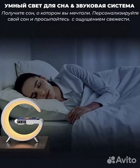 Смарт ночник/колонка/будильник