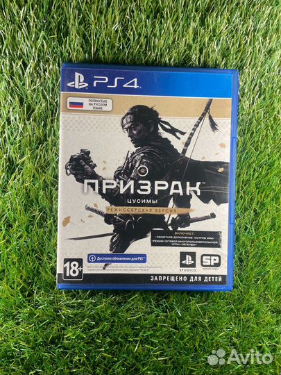 Призрак Цусимы Режиссерская Версия (PS4)