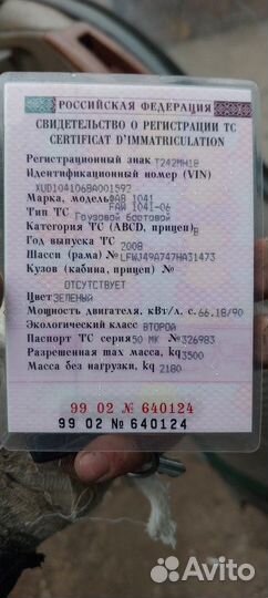 FAW CA 1041 бортовой, 2008