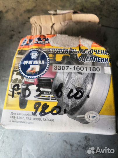 Муфта выключения сцепления газ-53, 3307,газ 66