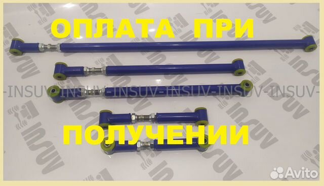 Реактивные тяги Нива (все регулируемые) полиуретан