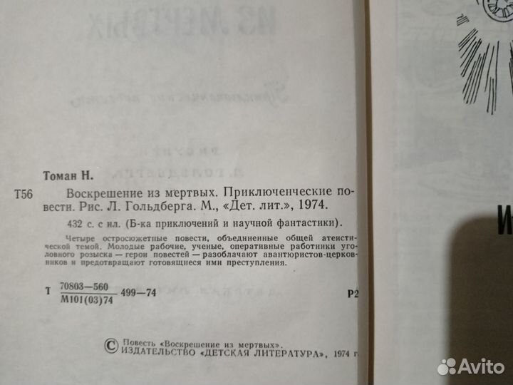 Бпнф. Тoман Н. В. 