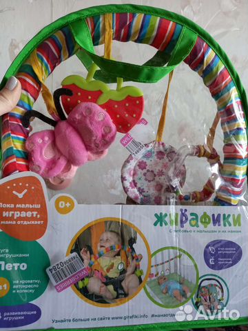 Дуга на коляску,на кроватку,на стульчик