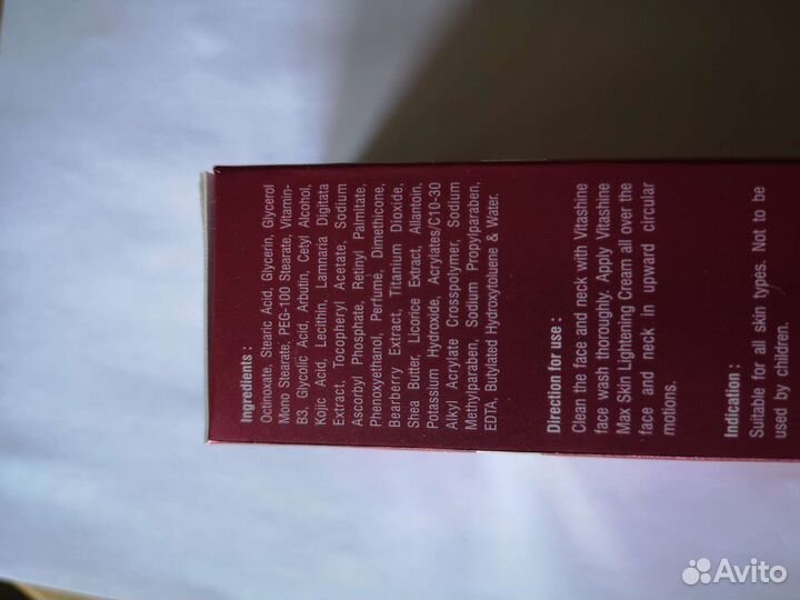 Крем для лица от пигментных пятен