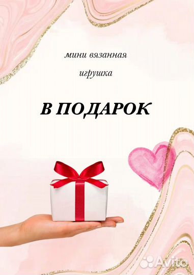 Вязанная плюшевая игрушка 