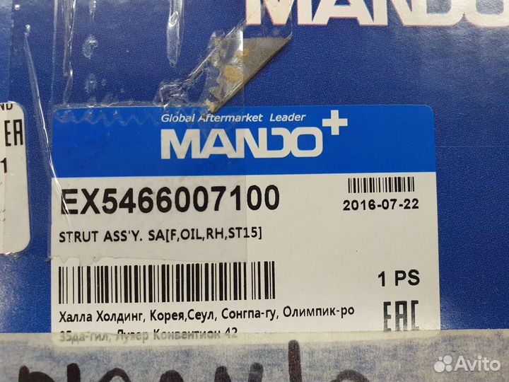 Стойки передние Киа Пиканто