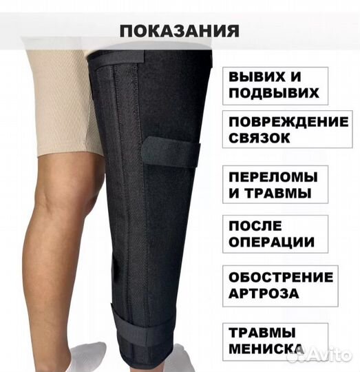 Новый тутор жесткой фиксации на коленный сустав РФ