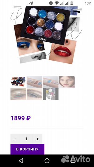 Глитеры стойкие от Glow me Оригинал