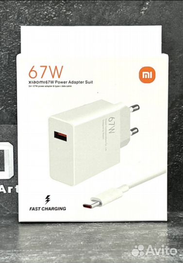 Зарядное устройство 67w xiaomi Оригинал