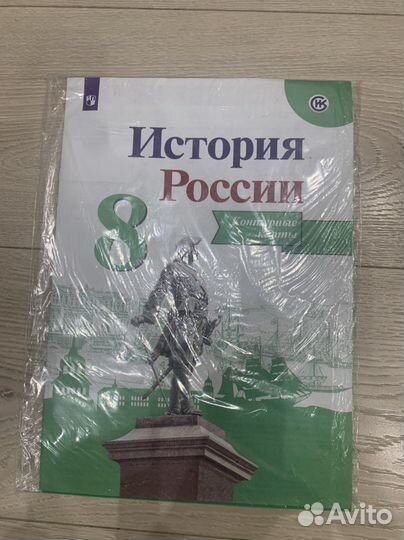 Атлас и контурная карта по истории