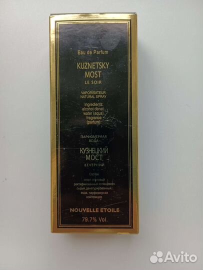 Кузнецкий Мост вечерний