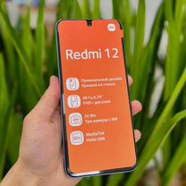 Xiaomi Redmi 12, 8/256 ГБ