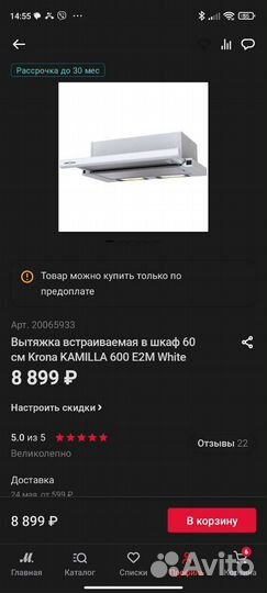 Вытяжка для кухни 60 см встраиваемая