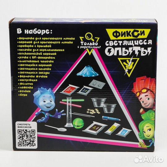 Набор для опытов «Светящиеся опыты» фиксики, 8 опы